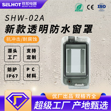 ��������䴰�ڱ��o���o��·��͸���ܚ���IP67��ˮ2��·�ٺ����