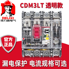 德力西CDM3LT-125S/4300250A漏电保护塑壳断路器125A高分断