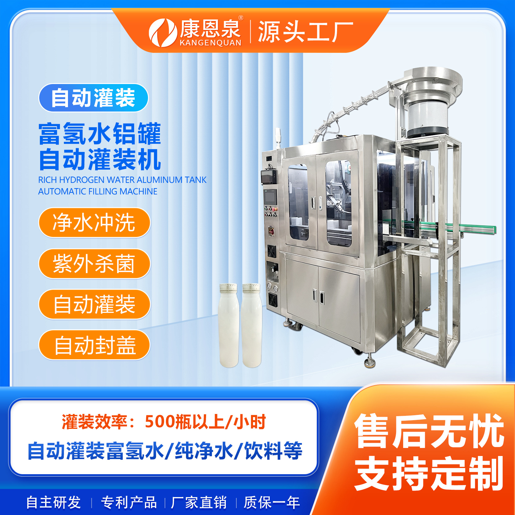 小型富氢水铝罐自动灌装机 富氢水灌装机，螺旋口铝罐自动灌装机