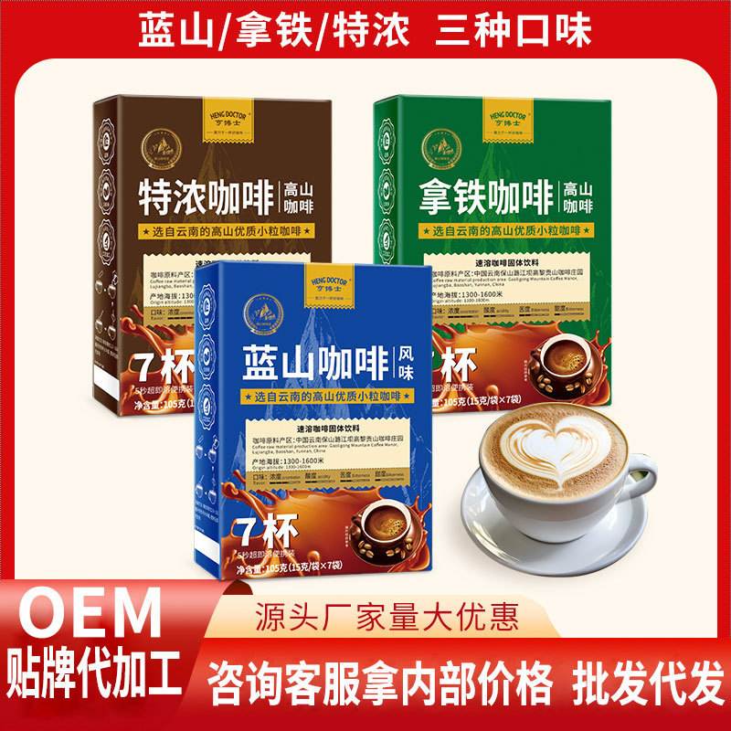 Latte Coffee Espresso Blue Mountain Coffee Espresso Bar Black Coffee Instant Coffee Powder OEM Customization