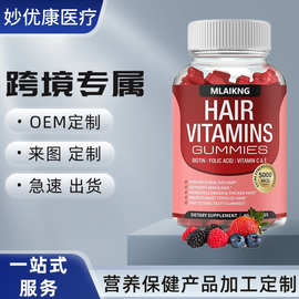 生物素软糖头发皮肤10000mcg果胶基头发健康跨境糖biotin gummies