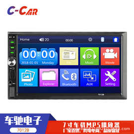 7012B7寸双锭中控汽车蓝牙MP5倒车影像车载MP5播放器倒车影像专用