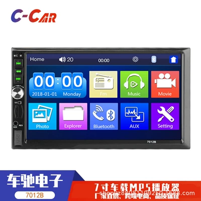 Car mp4 bus truck bus universal - 12v-7012b