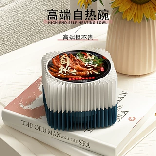 食品自加热包装盒自热火锅米饭自热碗一次性自热餐盒外卖打包盒