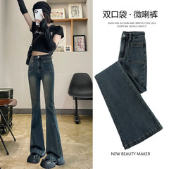 Cement grey bell-bottom pants for women 2023 autumn new high-waisted slim floor jeans for women