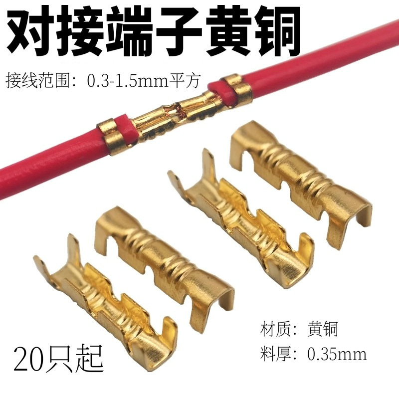 冷压接线端子连接器/接线扣/对接扣/铜扣453铜冷压接头双接头