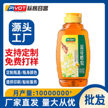 塑料蜂蜜瓶500g装透明硅胶阀盖1斤装蜂蜜罐pet食品级塑料蜂蜜包装