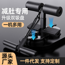 仰卧起坐辅助器双吸盘带拉绳固定稳定器中考卷腹神器健身器材家用
