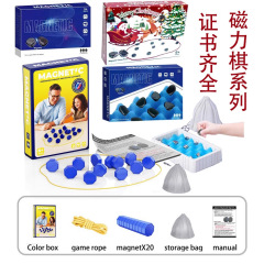 磁力效应棋儿童休闲游戏互动桌游逻辑思维磁石对战棋益智跨境玩具