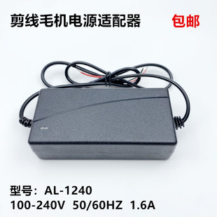 ȫ�ԄӼ���ë�C�Դ�m����50/60HZ1.6A�p�^ݔ�������^�C�Դ�O��
