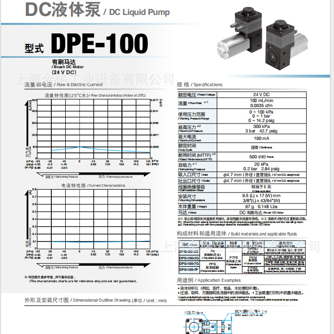 日东NITTO KOHKI 隔膜液体泵DPE-100 DPE-400 DPE-400BL DPE-800