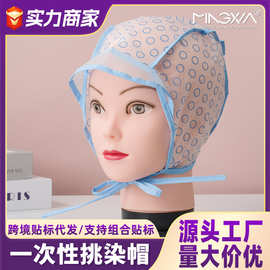 跨境挑染帽带挑染针理发店工具一次性挑色染色帽子DIY美发挑染帽