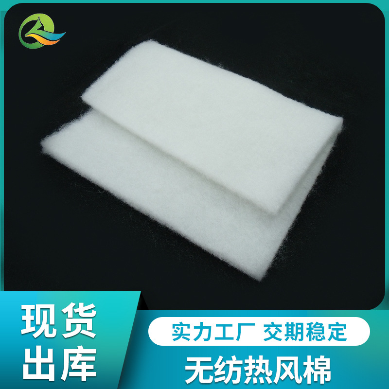 无纺热风棉 压花纸尿裤超柔复合芯体阻燃热风棉纤维床垫无纺热棉