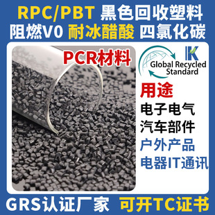 PC/PBT�ͻ��WGRS�������������w����ȼV0�����|�����������Ȼ�̼