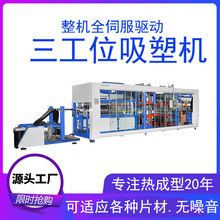 一次性饭盒机器设备 吸塑设备生产厂家