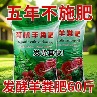 种菜羊粪发酵有机肥花卉料跨境羊屎粪通用蔬菜腐熟直销农家肥