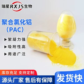 净水絮凝剂;耐低温胶;制浆助剂