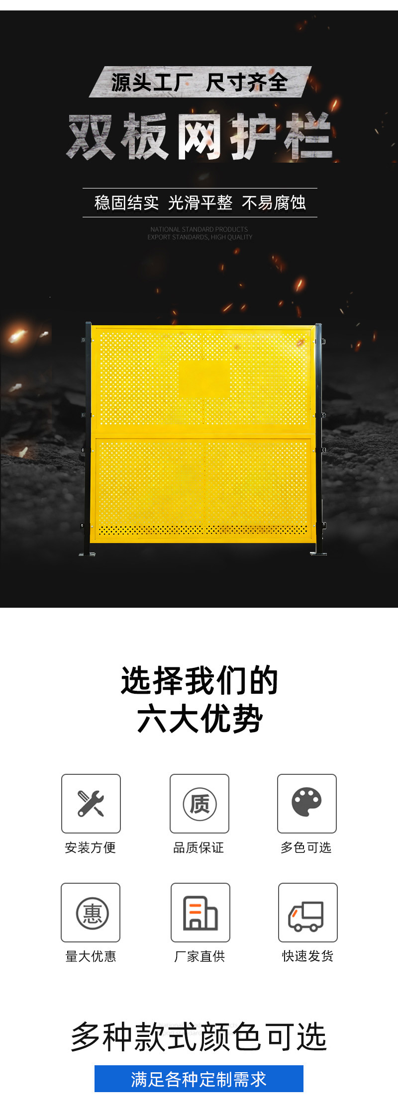 双网护栏详情页-拷贝_02.jpg