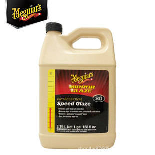 Genuine Micron 80 Car Wax Polish Protects Wax to Restore Paint Gloss and Remove Fine Scratches
