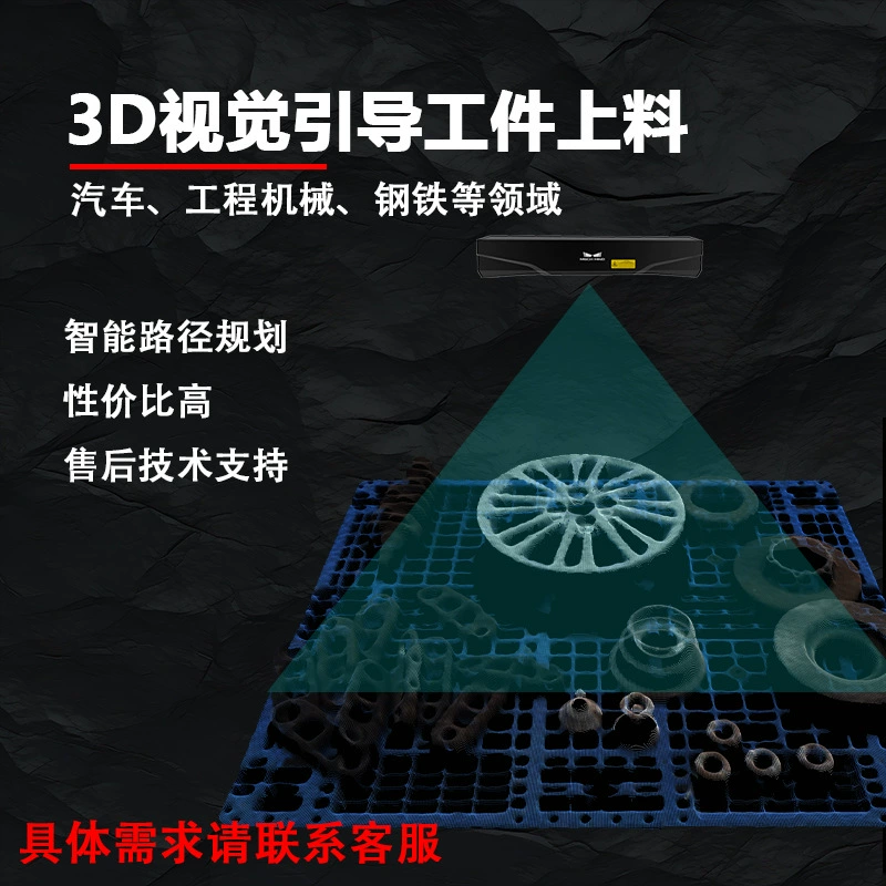 Промышленная камера с 3D-видеоуправлением для загрузки заготовок, захвата металлических деталей, захвата тормозных дисков и автозапчастей