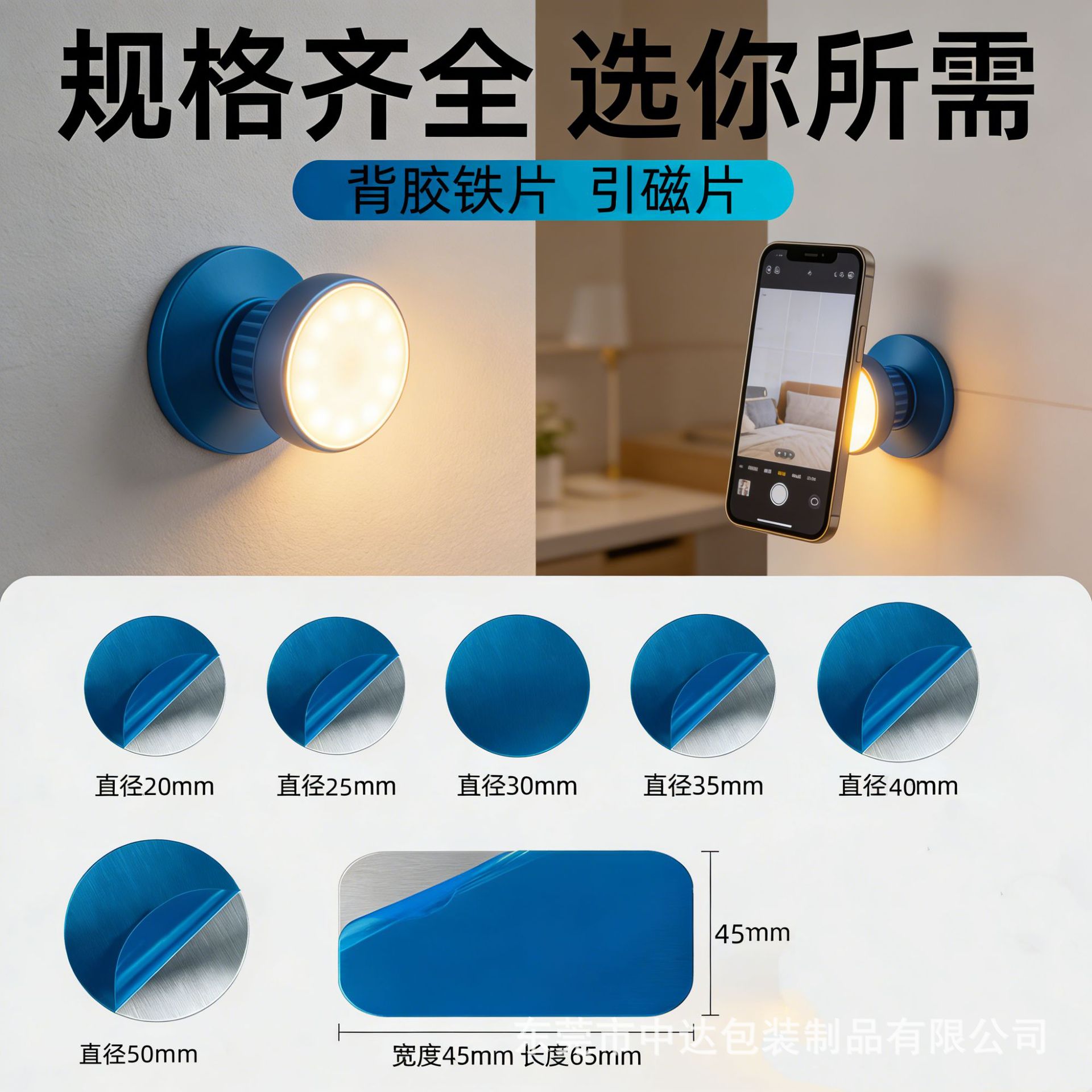 Adhesive Metal Magnetic Magnet Sheet for Eyeshadow Palette Bottom