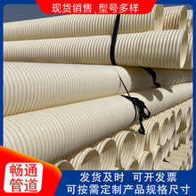 厂家现货PVC波纹管PVC双壁波纹管地下桥隧通信管米白色排水管现货