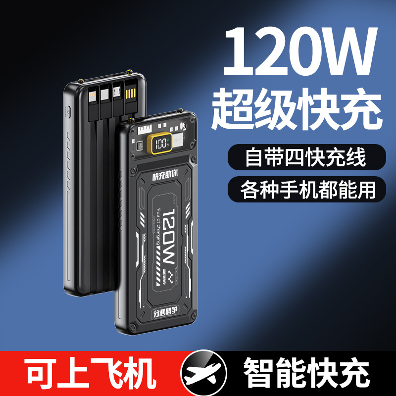 3C Certified Mecha Style Built-In Wired Power Bank 10000 Mah Super Large Capacity 120W Fast Charging Mobile Power Supply