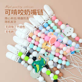 速卖通热卖款 羊驼兔子浣熊防掉链 熊猫 企鹅防掉绳 奶嘴链 磨牙