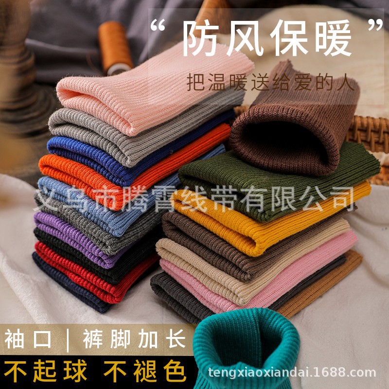 罗纹松紧边领口螺纹裤脚带羽绒服专用儿童袖口套加长接长辅料布料