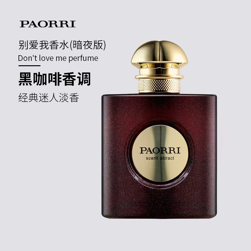 Bagley Don't Love Me Perfume Fashion Ladies Classic Light Fragrance Lasting Coffee Fragrance 30ml Black Crow Duck Pieces Flat Fragrance