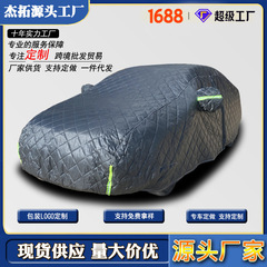 安必潔自動車服カバー綿車服全カバー綿を厚くしてひょう防止車カバー雪防止カバー綿防霜服