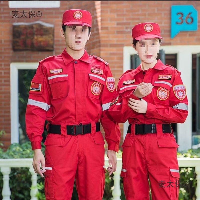 新款应急救援工作服救援队服装套装抗震救灾道路救援应急管麦太保