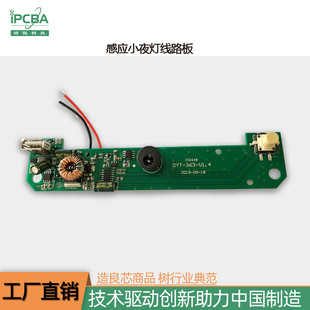 ��������� LED���^�Б�Сҹ��PCBA�·�巽���_�l С��늿��ư�