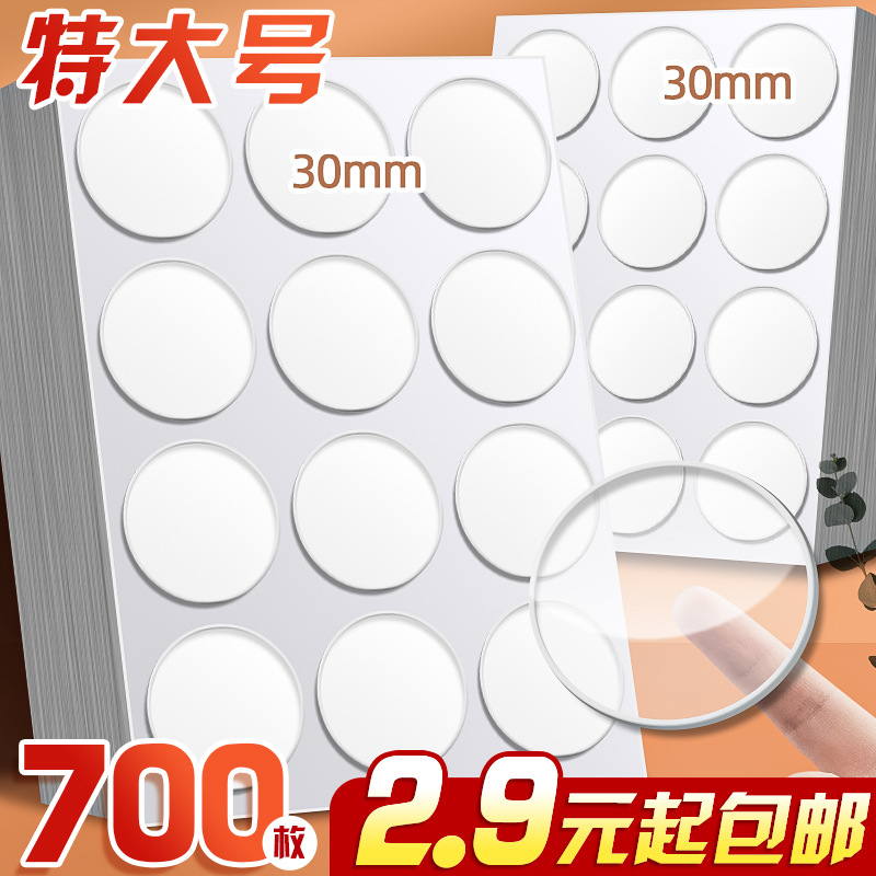 特大号无痕点点胶双面胶高粘度固定墙面纳米点胶贴对联无痕贴墙结