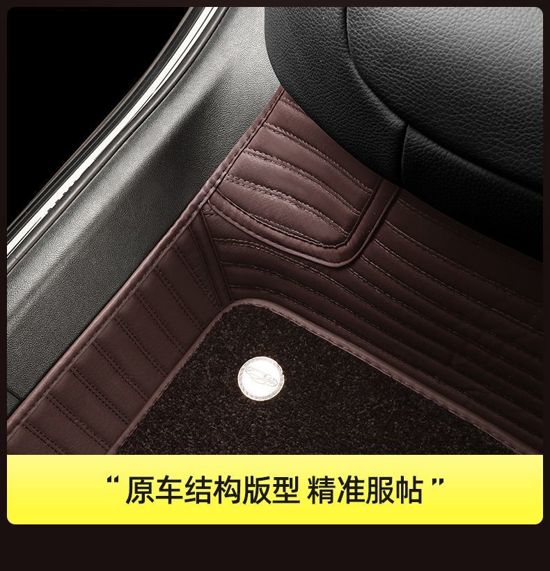 Suitable for Mercedes-Benz E300L C260L C200La200L Glc300L E260L Full-Coverage Car Floor Mats