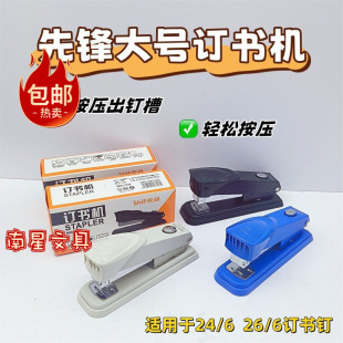 Free Shipping Large Stapler 7126 Office Stapler Student Book Stapler Large Labor-saving Book Stapler