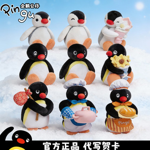 ����pingu���Zë�q���Ů����ż����˯�X������Ů���|�����նY��