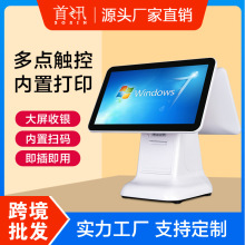 首讯q6厂家直销触摸屏内置打印扫码点餐机奶茶餐饮超市商用一体机