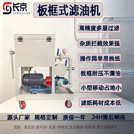 滤油机;压滤设备;其他过滤设备