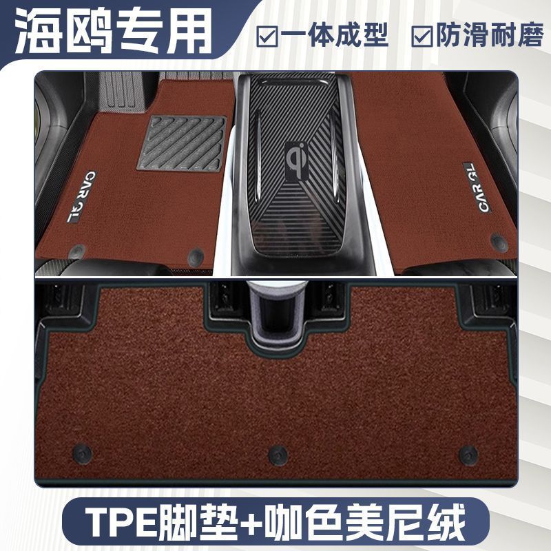 适用比亚迪海鸥脚垫TPE全包围25款专用上层地毯垫原厂主驾驶车内
