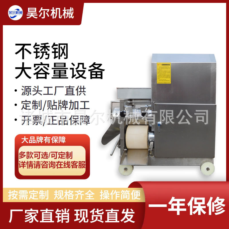 Stainless steel fish meat picking machine commercial full-automatic fish meat separator fish meat extractor fish meat picking machine