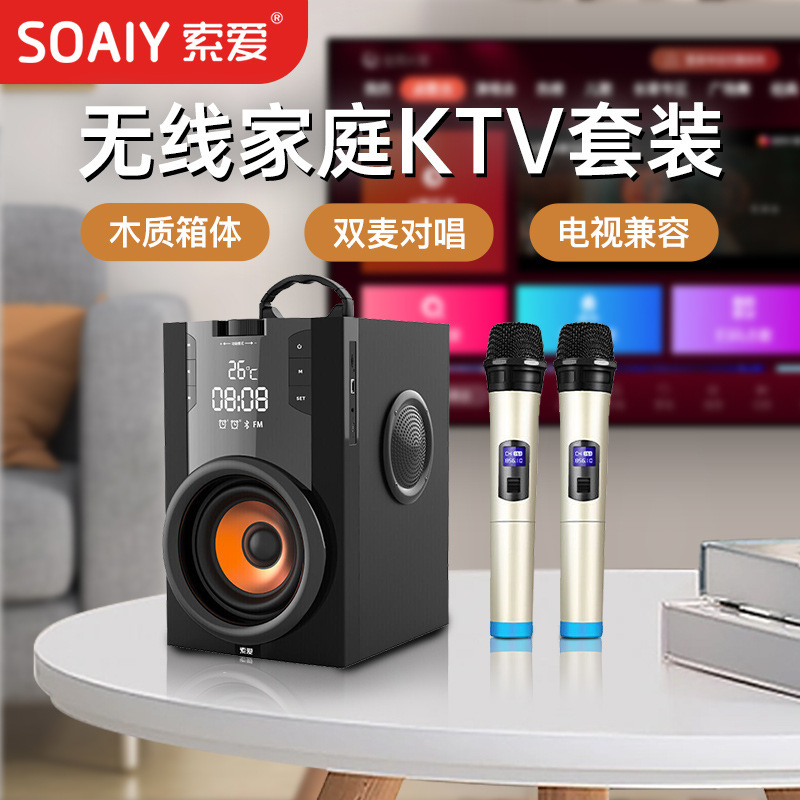 索爱话筒音响一体家庭ktv麦克风带蓝牙音箱家用k歌唱歌连电视套装|undefined