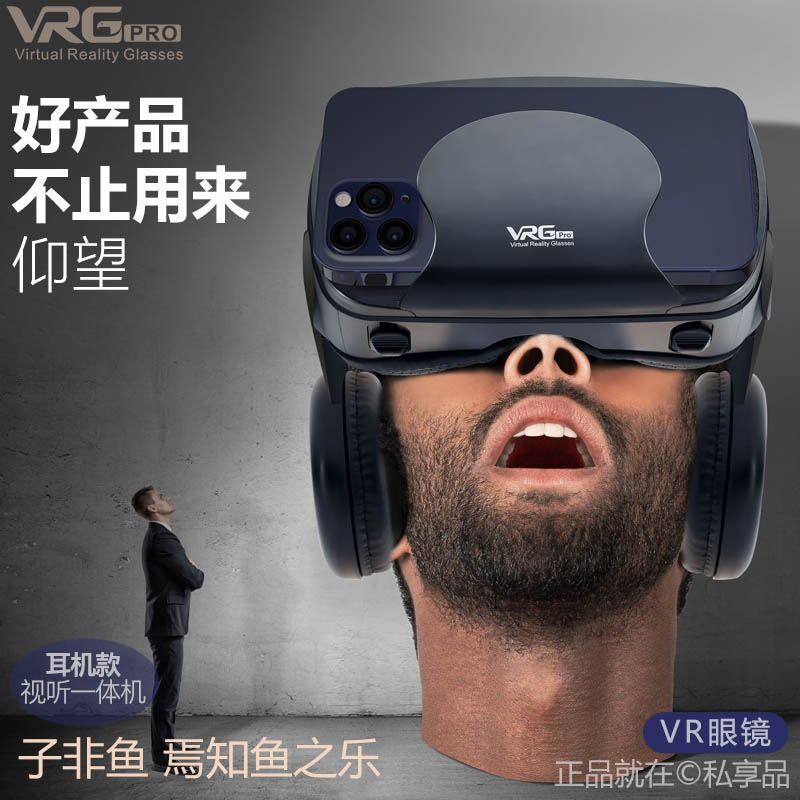 vr眼镜手机虚拟现实吃鸡玩游戏机一体机看电影大小屏通用包邮