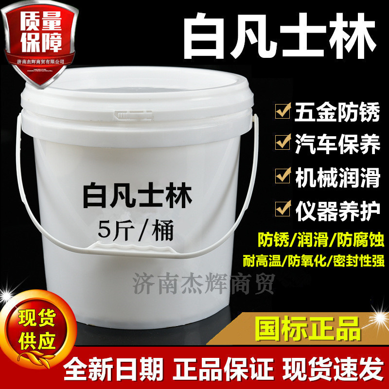 凡士林杰辉_副本