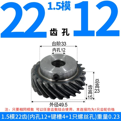 Gears, Left-Hand Rotation Precision Gears, Diferensial dişli dəstləri - left-hand-helical-gear-15-module-22-teeth-12mm-bore
