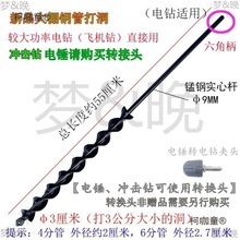 地钻钻头电钻螺旋杆种菜泥土大棚种植机施肥机挖坑机打洞农麦太保
