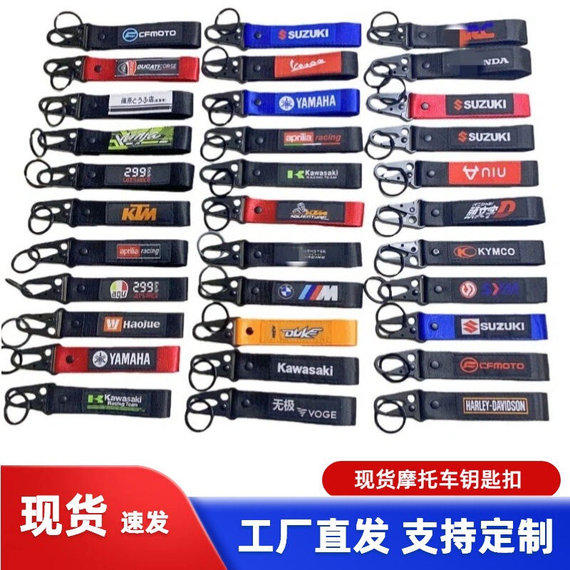 In-Stock Double-Sided Embroidered Label Eagle Beak Buckle Motorcycle Car Modification Culture Jdm Motorcycle Keychain Wholesale