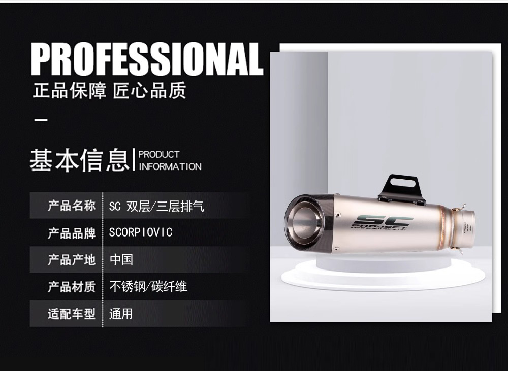 Street-style SC double-layer and triple-layer motorcycle exhaust pipe for Ninja Z250 300 400 MT0709 R25R3R6