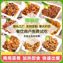梅干菜扣肉菜报告外卖料理包商用批发盖浇饭预制菜半成品菜