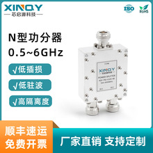 XINQY 0.5-6GHz微带功分器 N型一分二功分器 500-6000M射频合路器